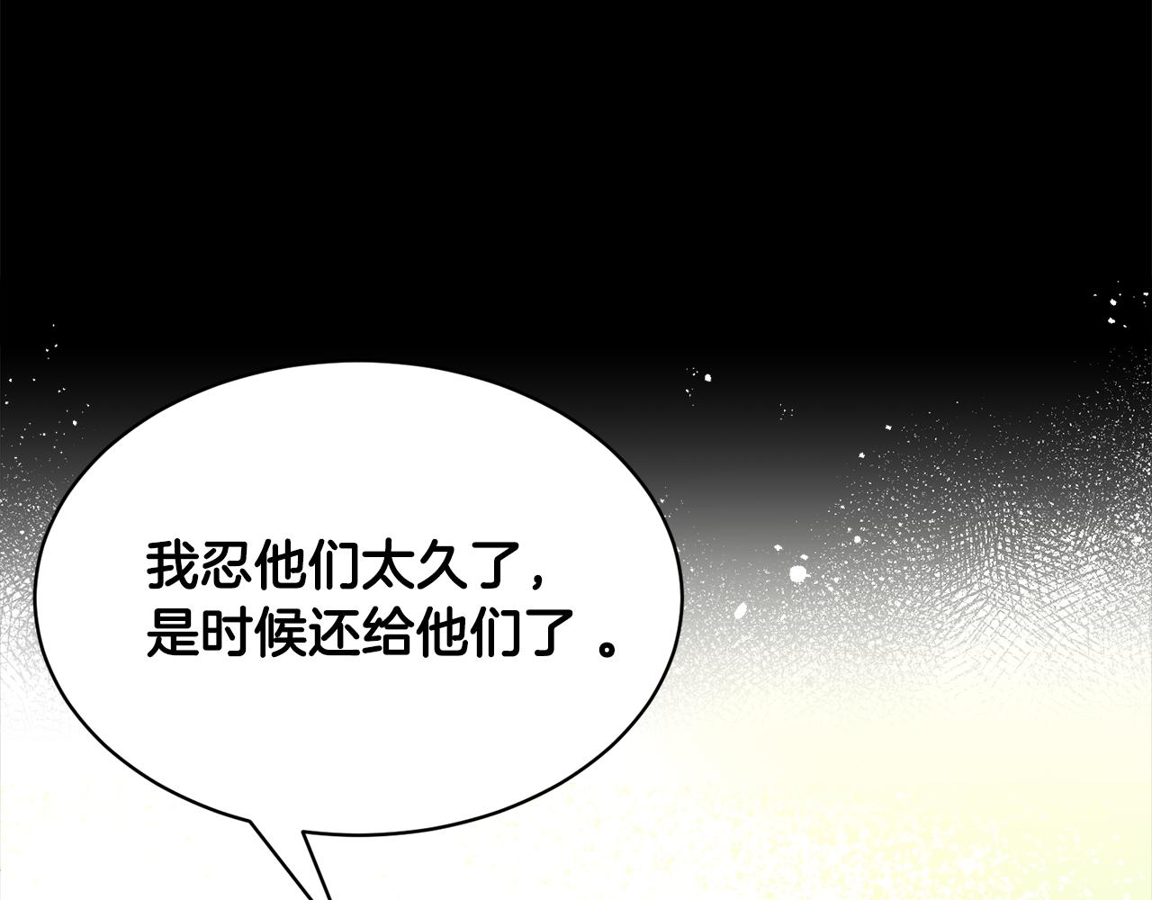 第111话 计划之内43