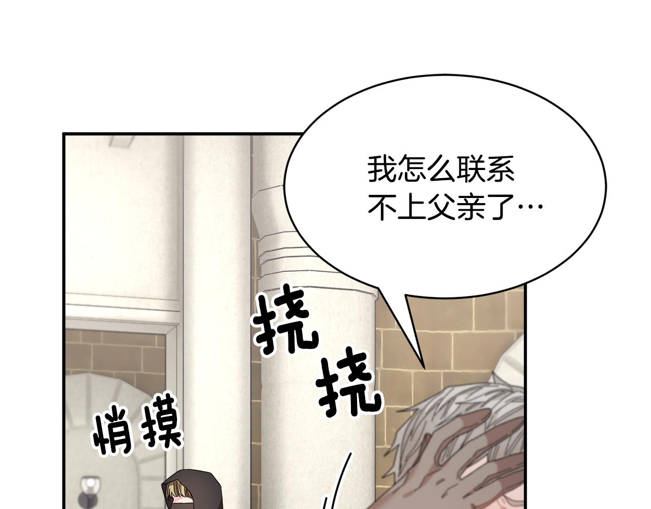 第111话 计划之内62