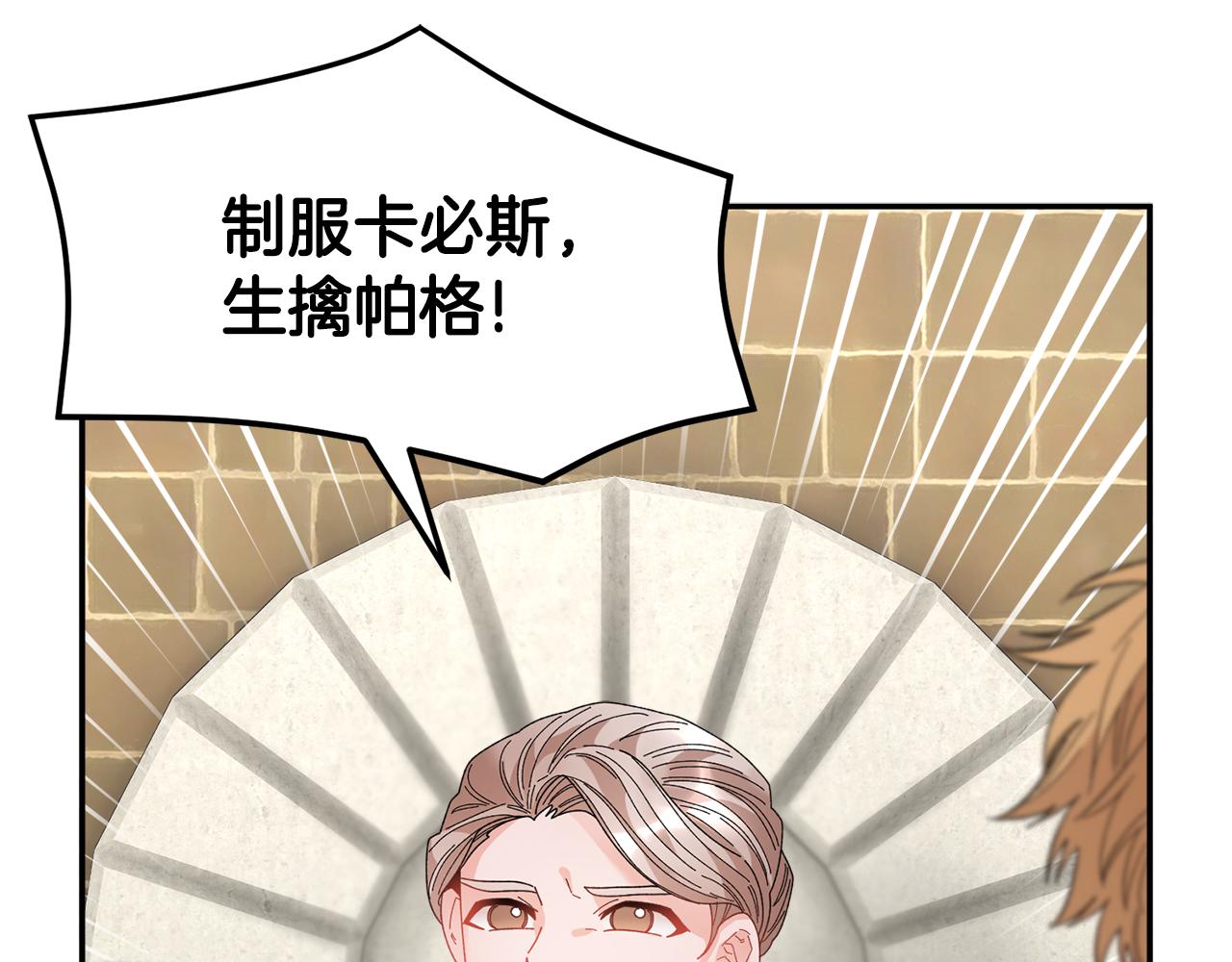 第111话 计划之内75