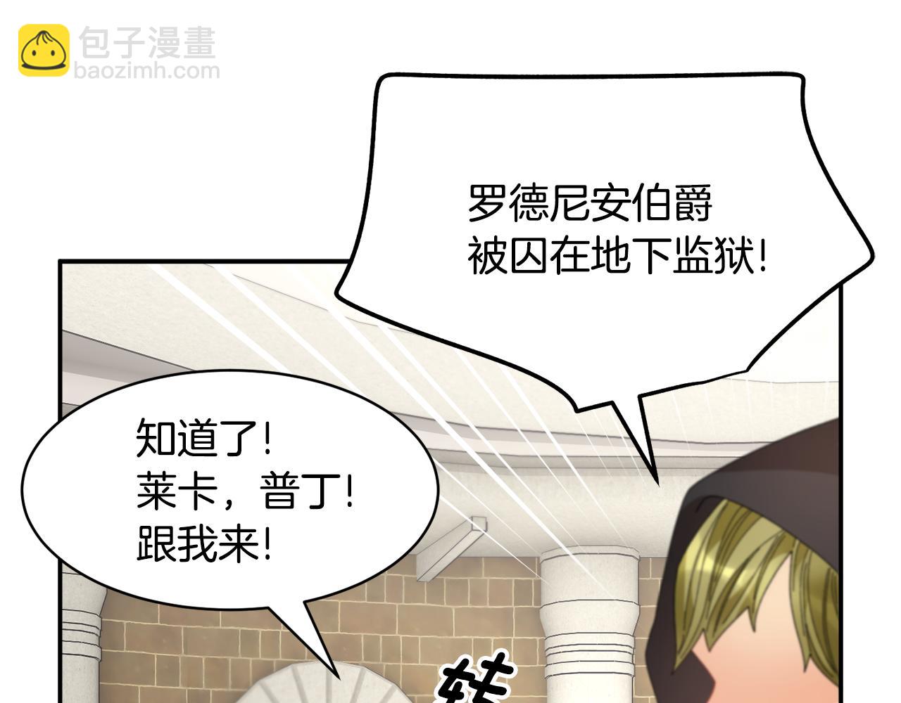 第111话 计划之内83