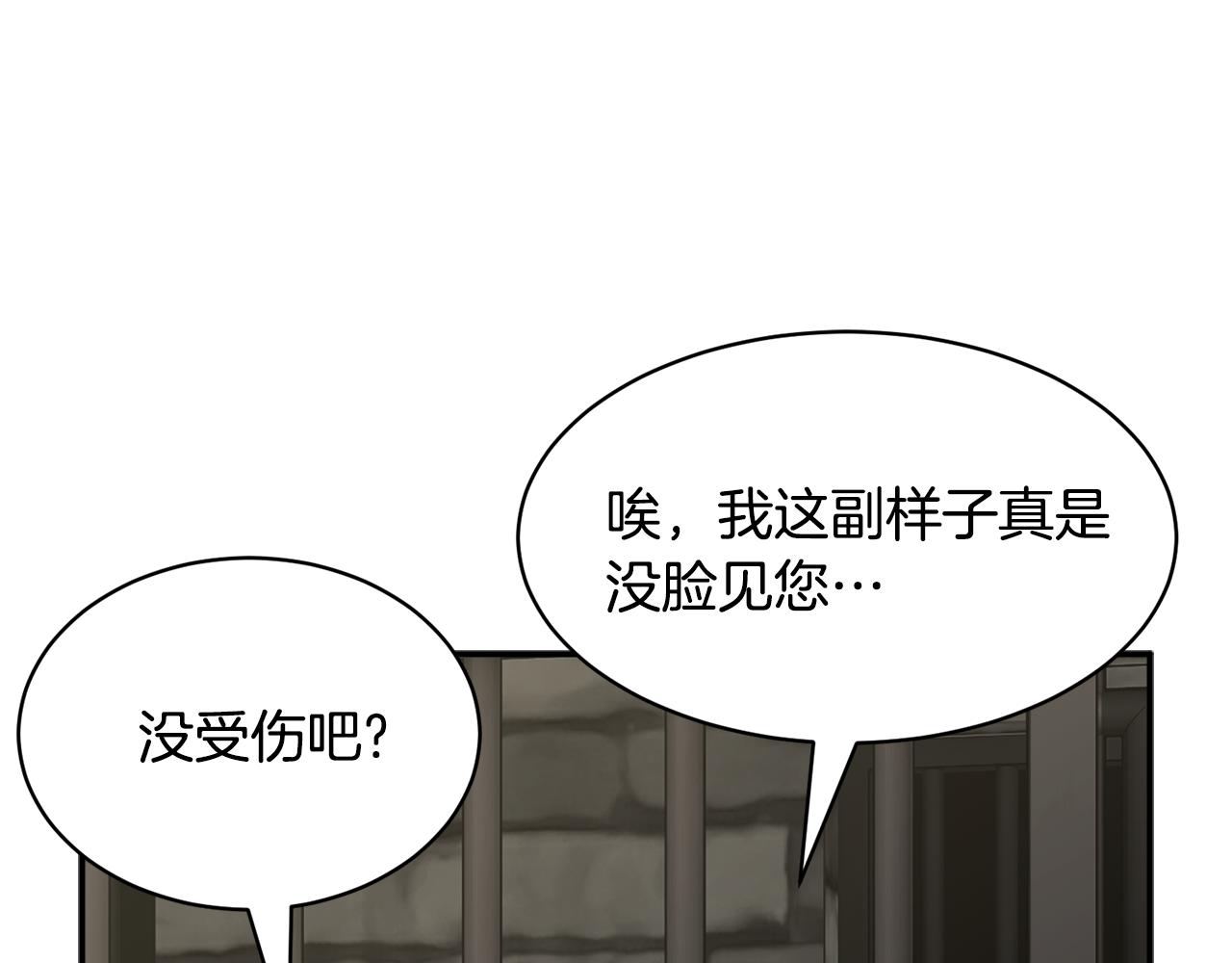 第111话 计划之内91