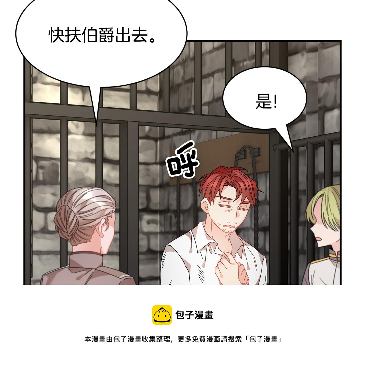 第111话 计划之内94