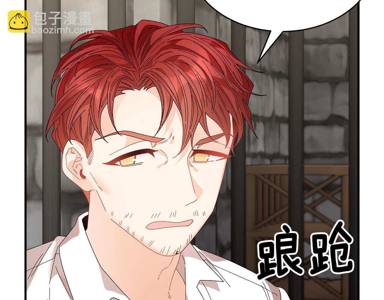 第111话 计划之内97