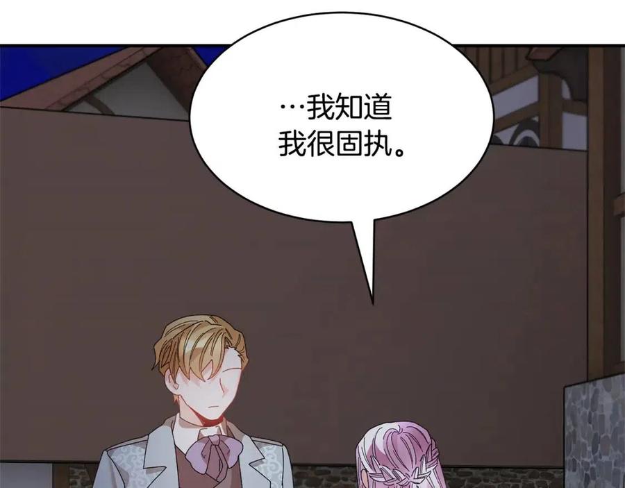 第113话 争吵101