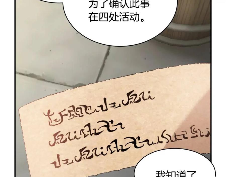 第113话 争吵161