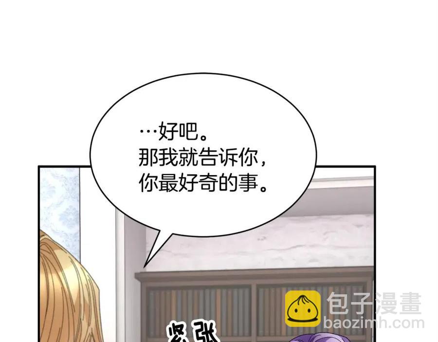 第113话 争吵17