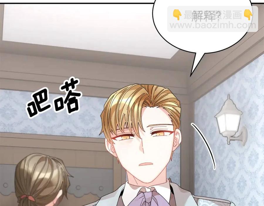 第113话 争吵3