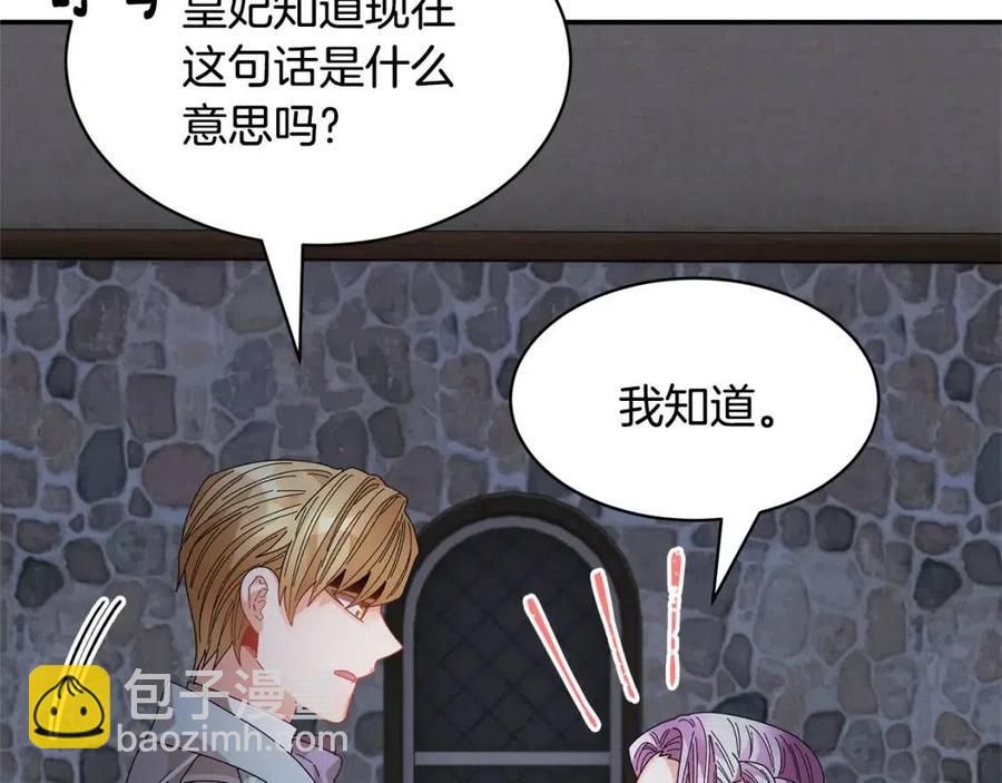 第113话 争吵79