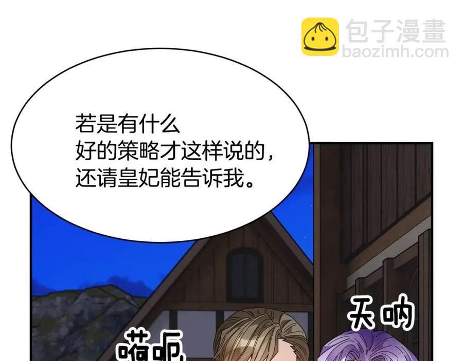 第113话 争吵90