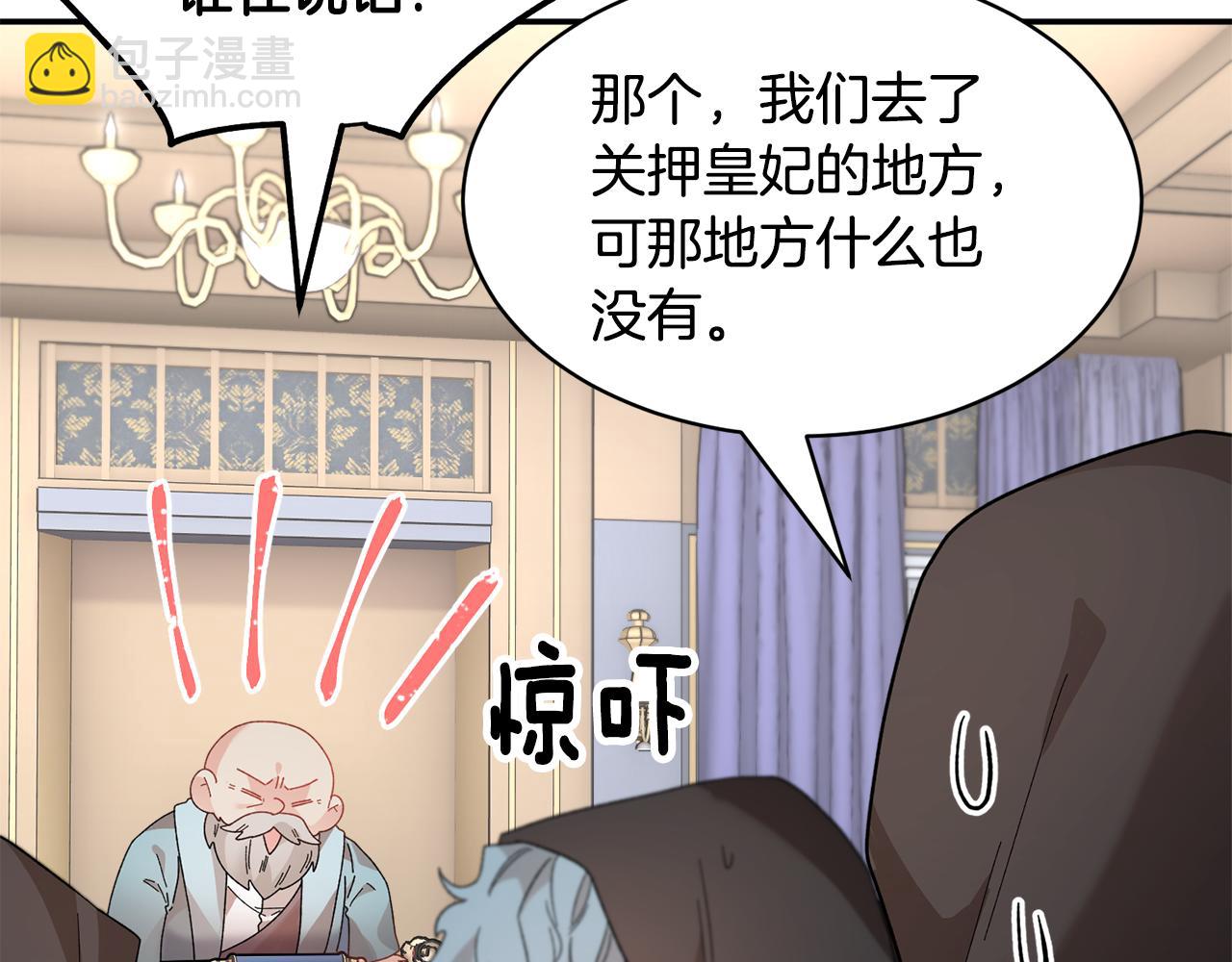 第114话 神女的演讲139