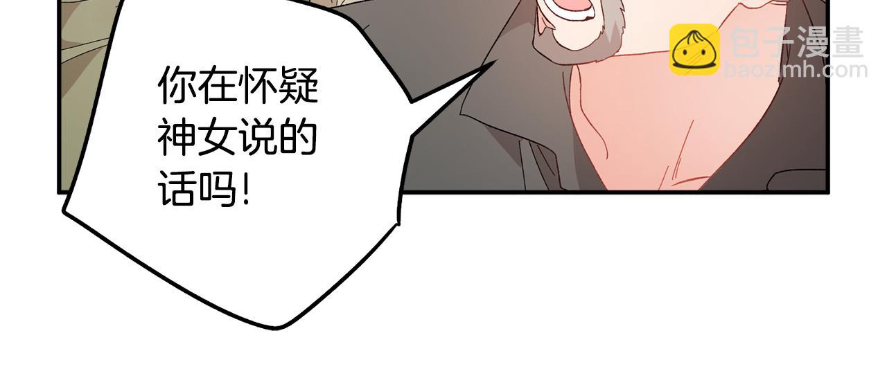 第114话 神女的演讲17