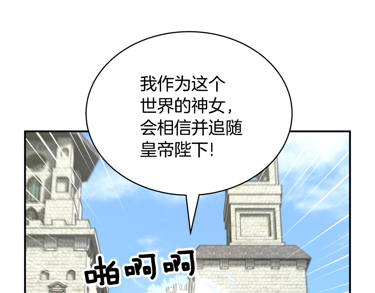 第114话 神女的演讲39