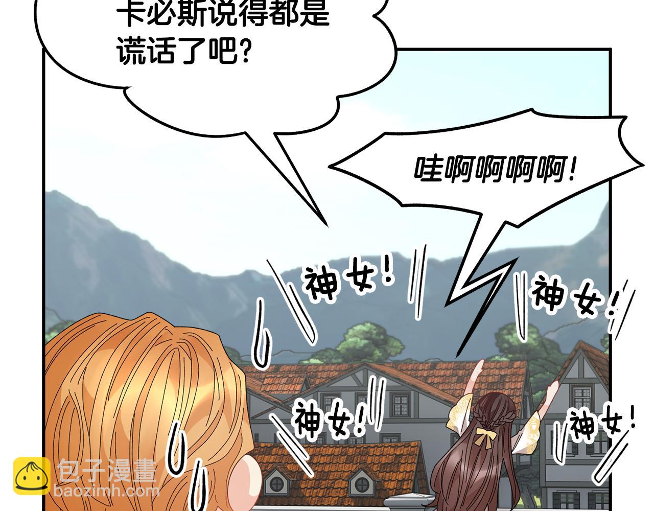第114话 神女的演讲45