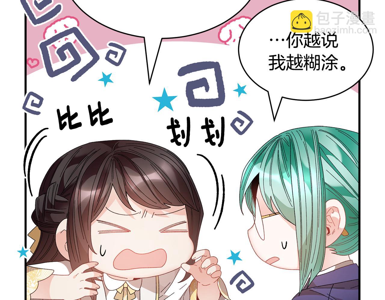 第114话 神女的演讲92