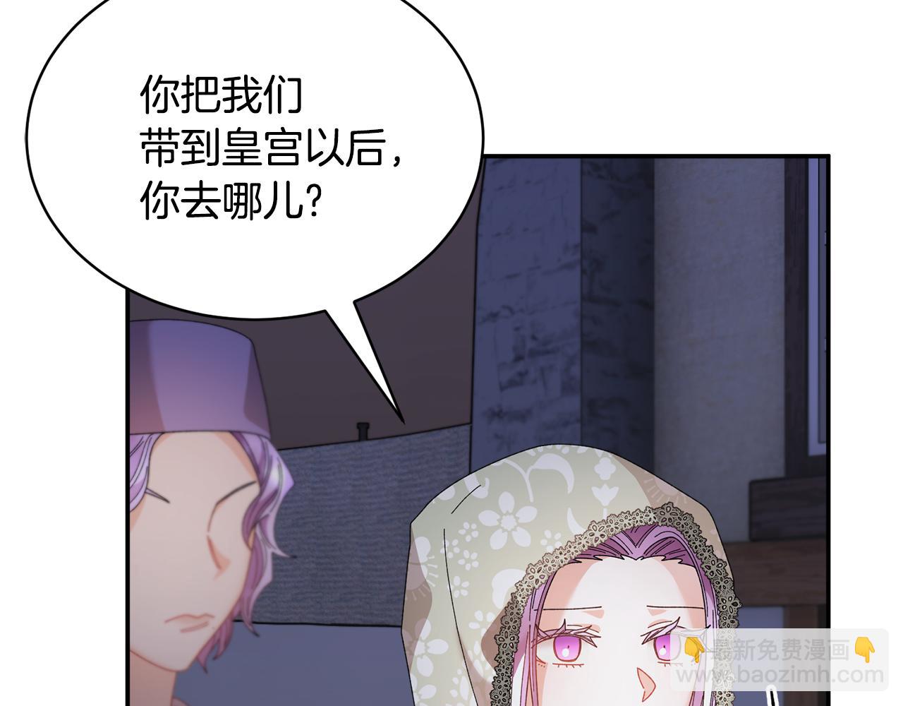 第115话 皇妃出逃133