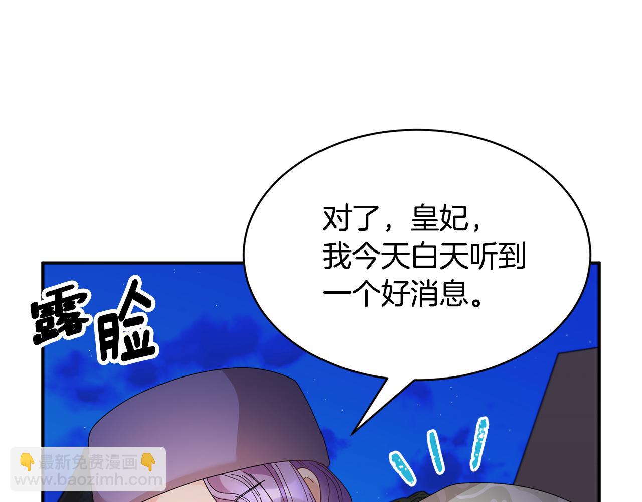 第115话 皇妃出逃143