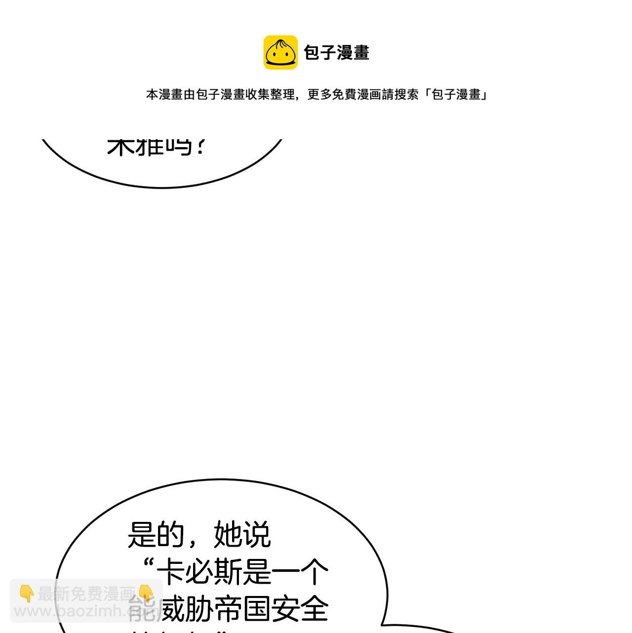 第115话 皇妃出逃148