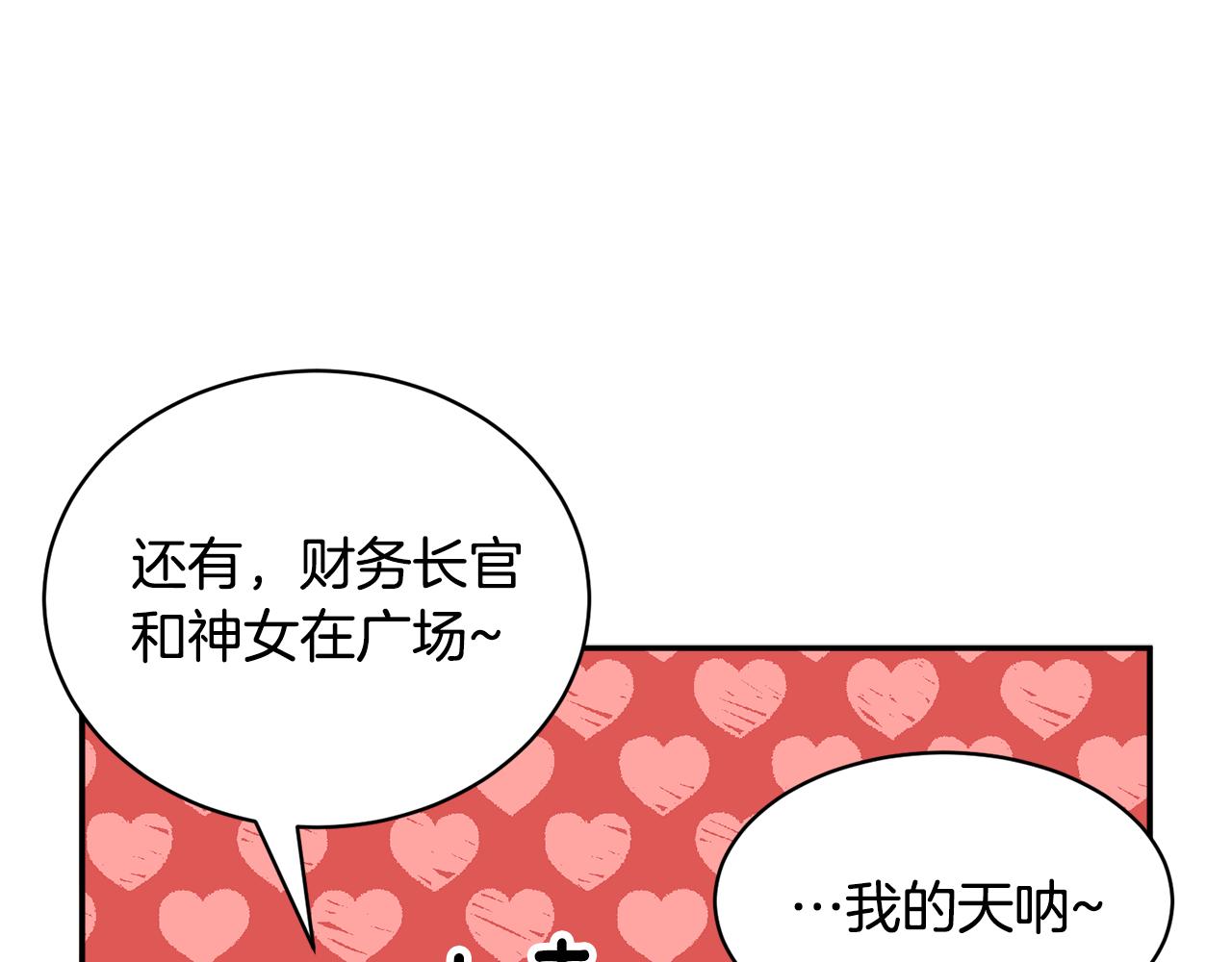 第115话 皇妃出逃154