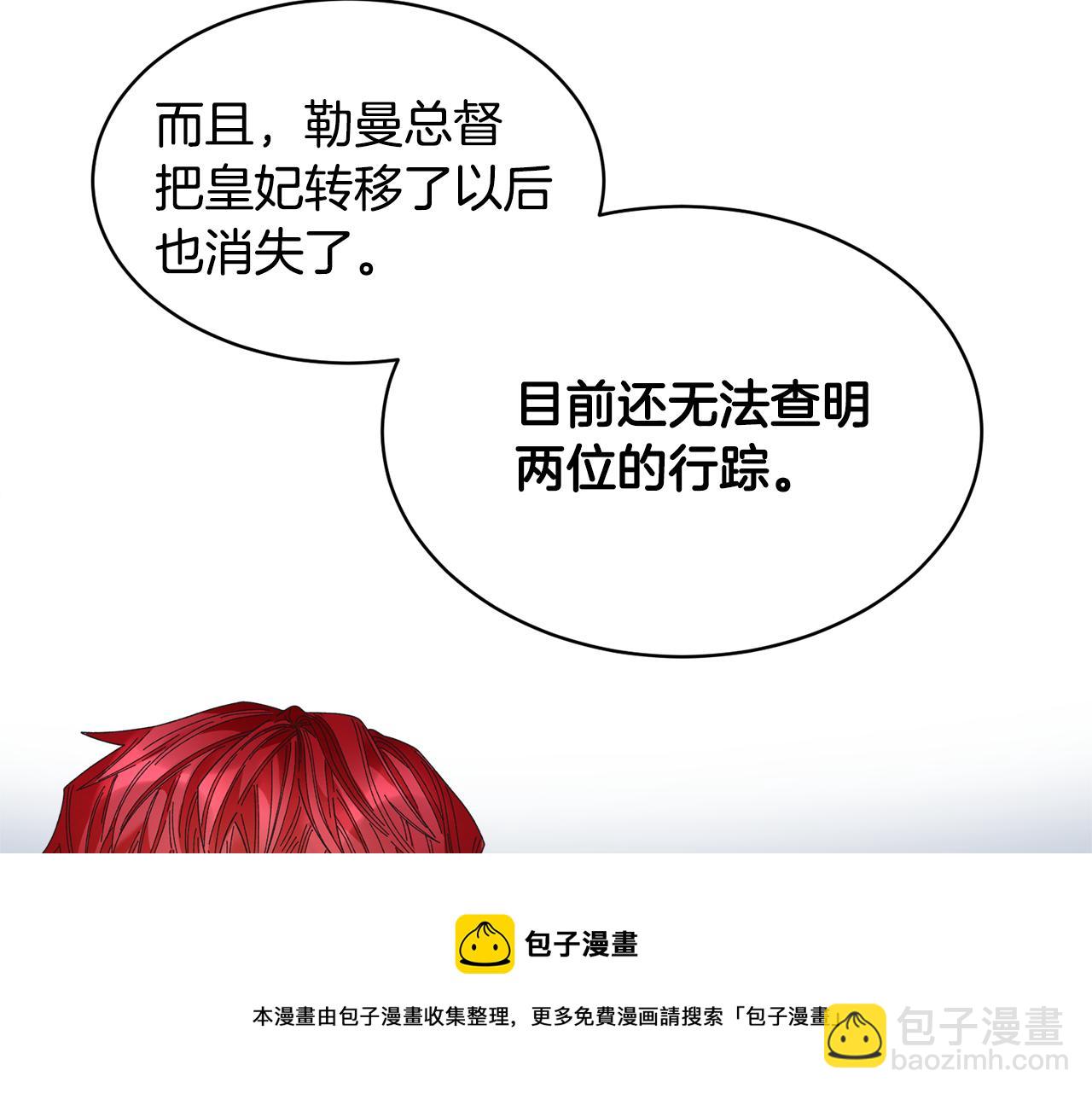 第115话 皇妃出逃74