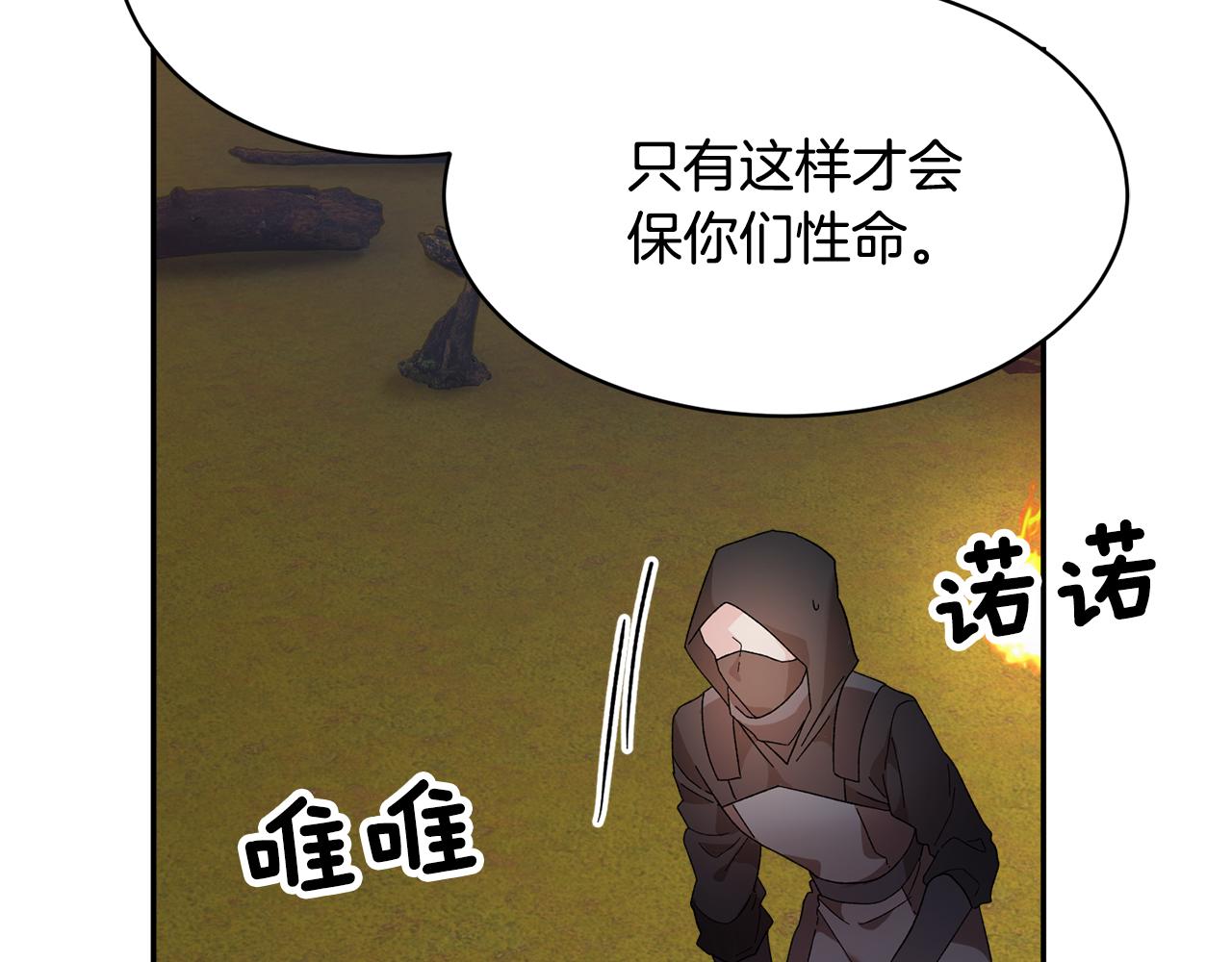 第116话 陛下现身173