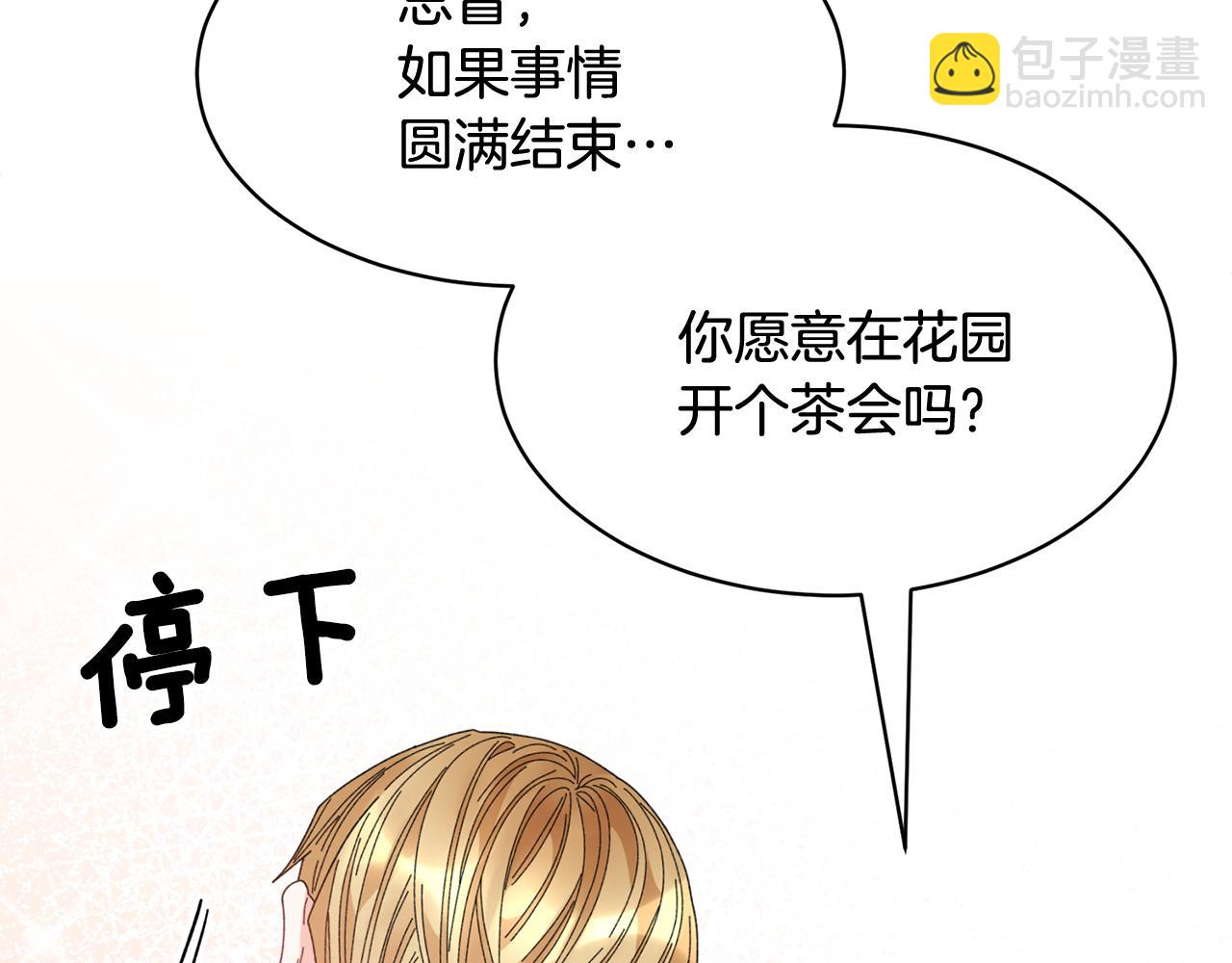 第116话 陛下现身28