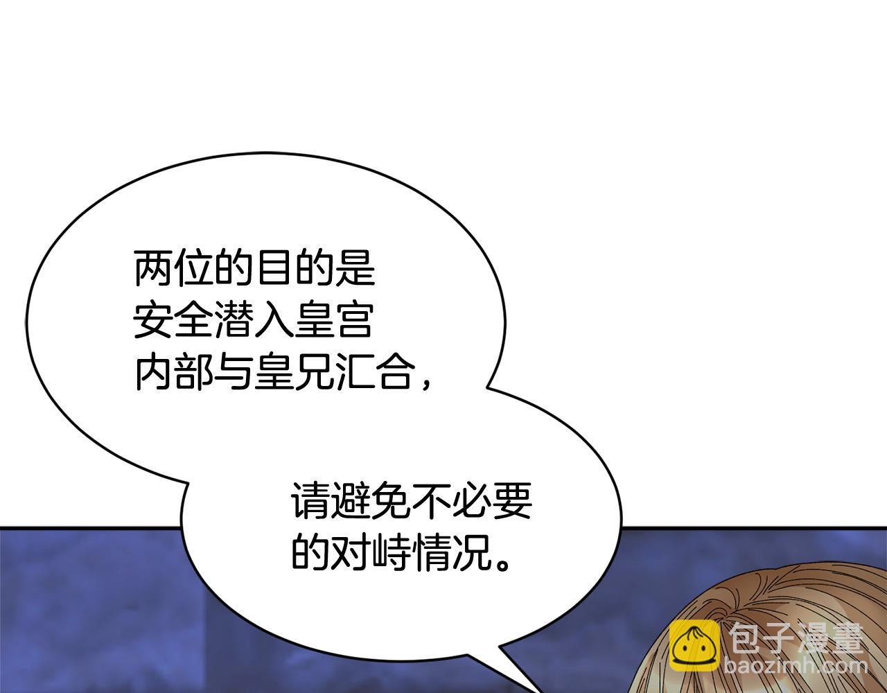 第116话 陛下现身9
