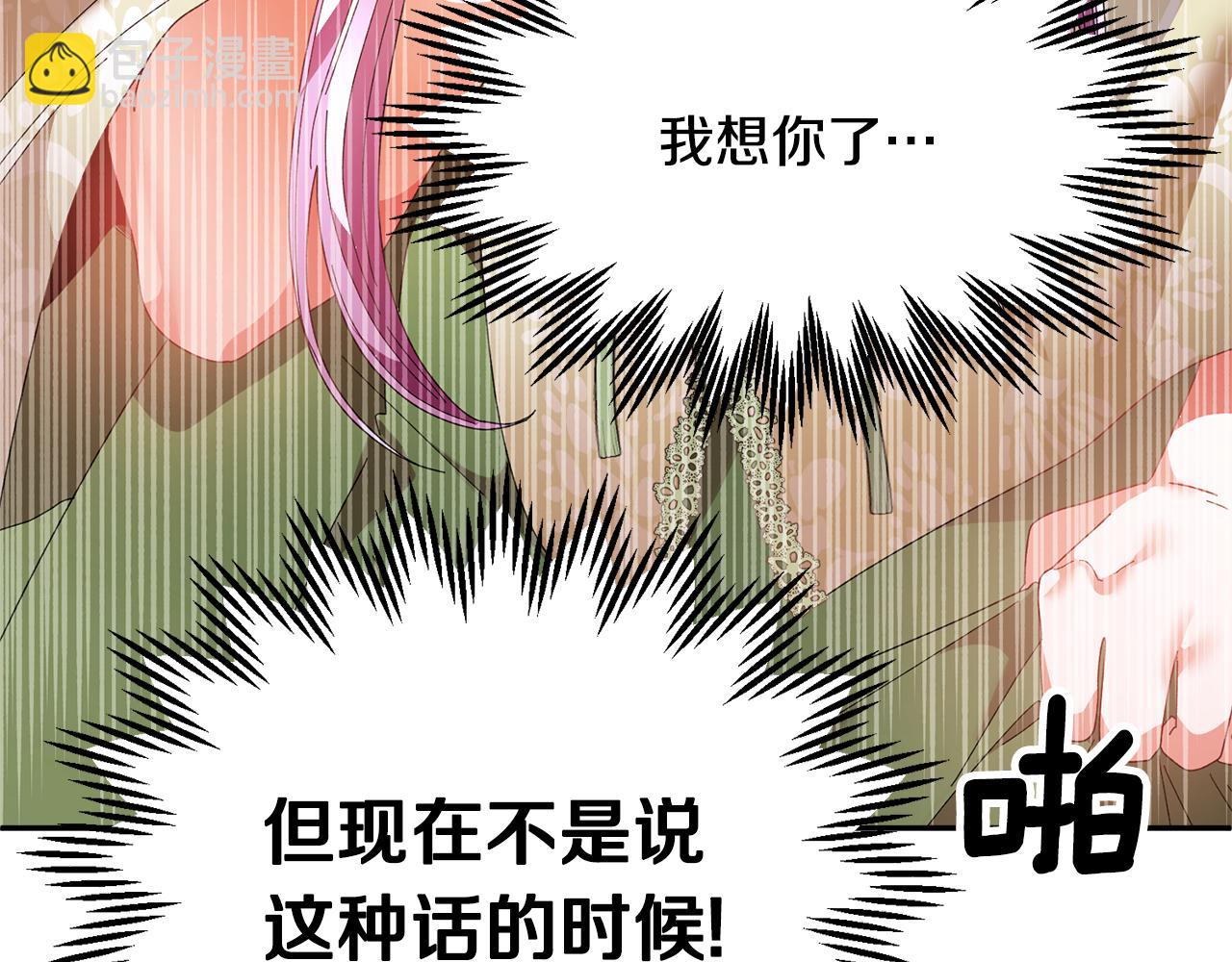 第118话 甜蜜二人27
