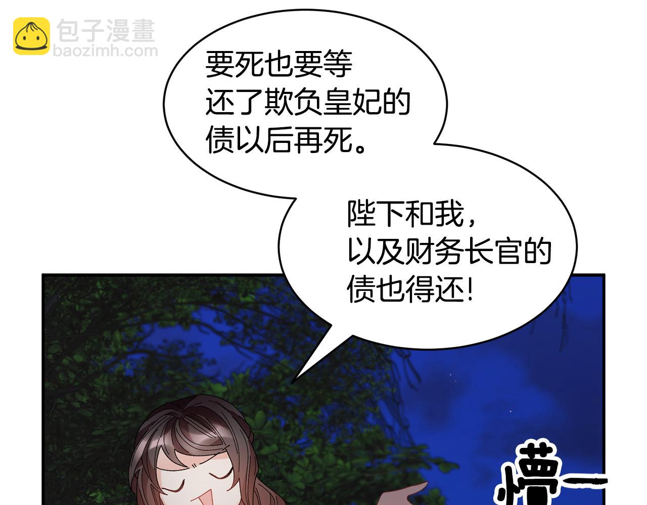 第118话 甜蜜二人77