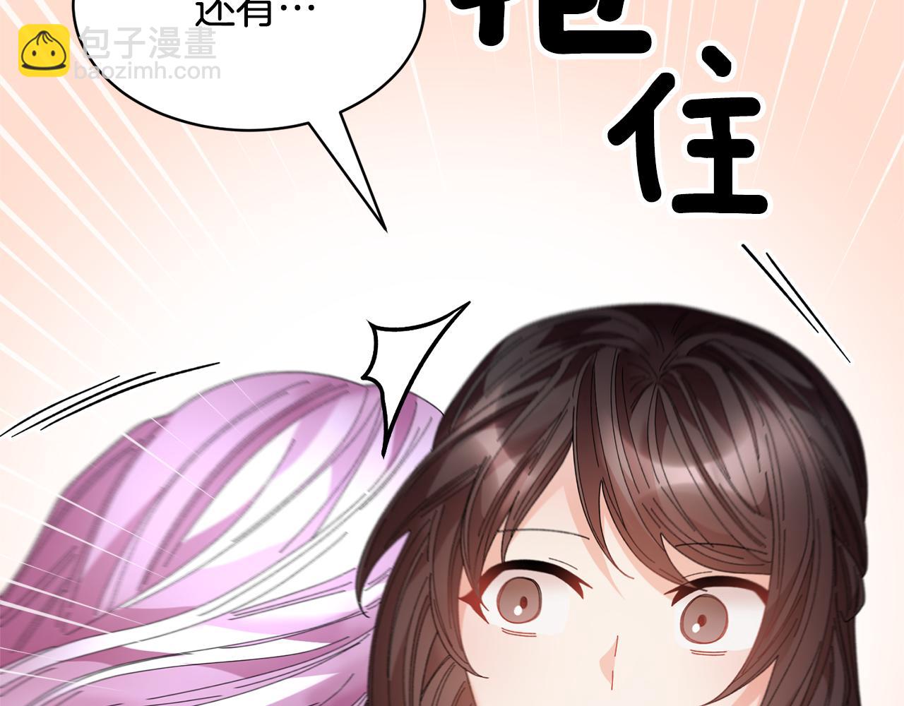 第118话 甜蜜二人80