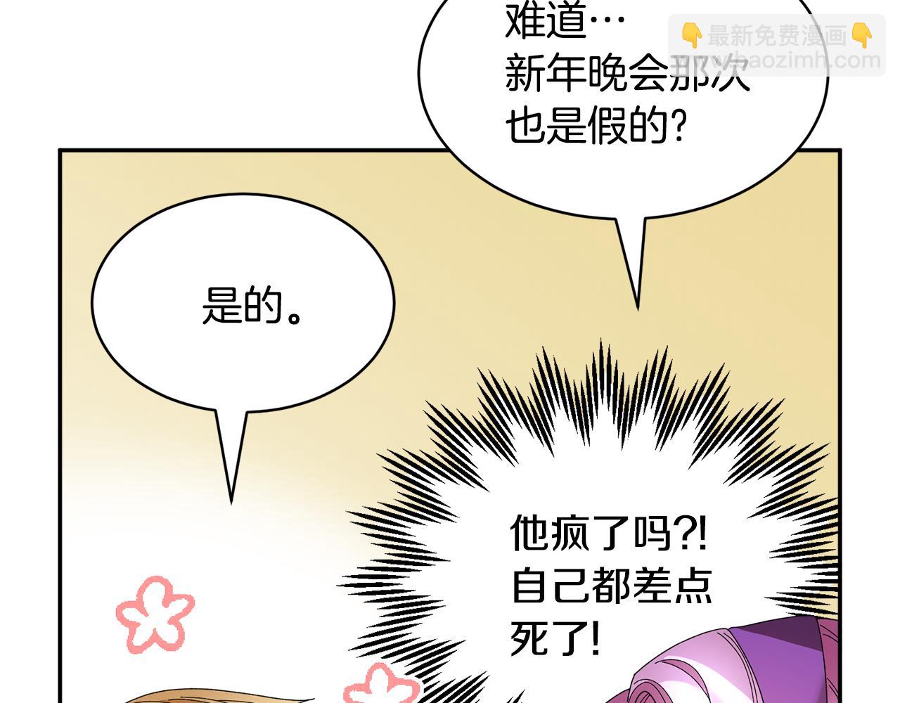 第119话 说明缘由20