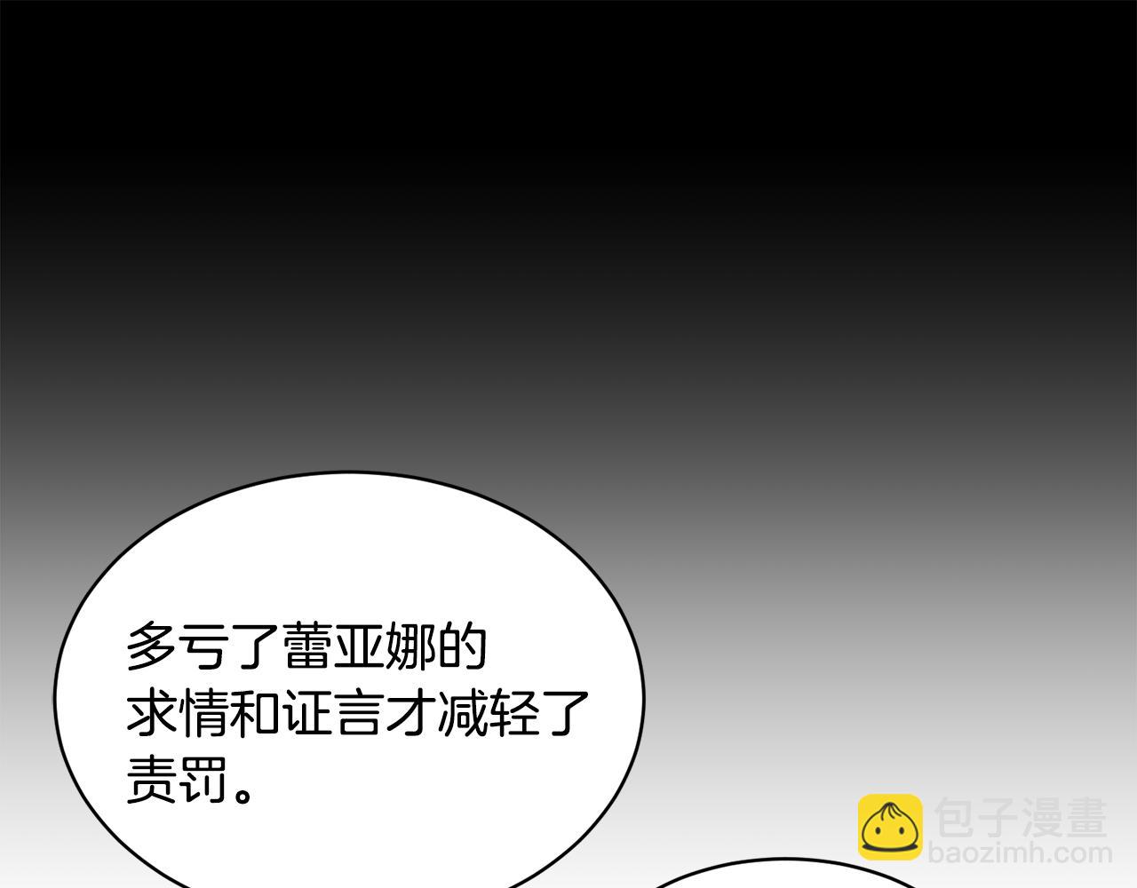 第121话 尘埃落定114