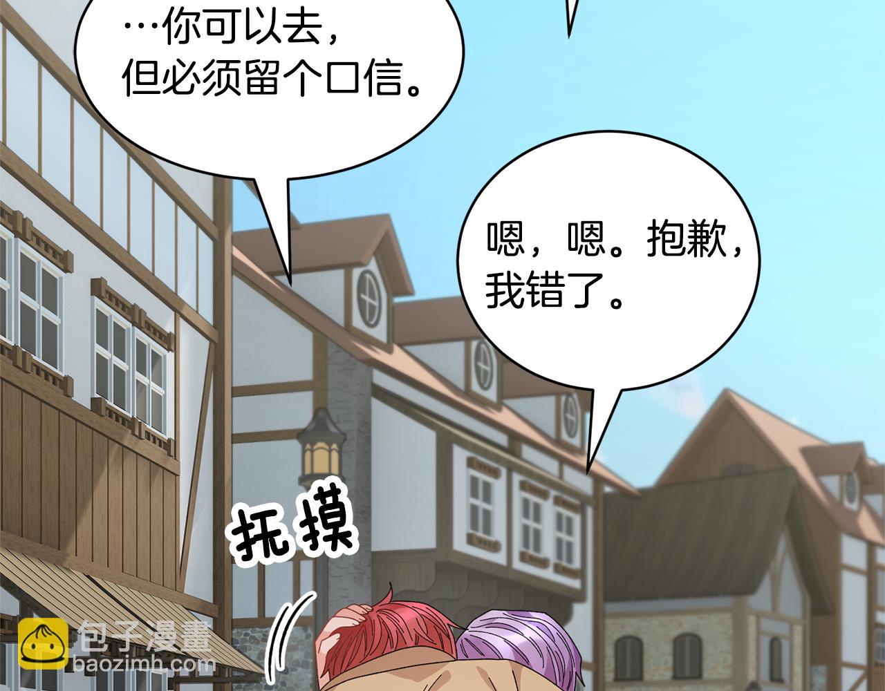 第121话 尘埃落定29