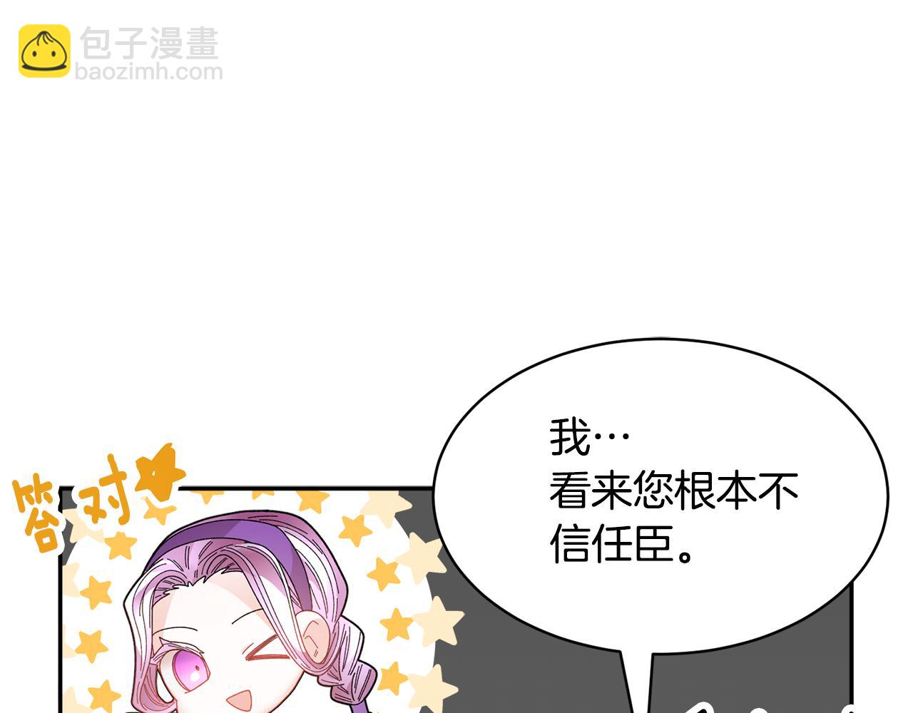 第121话 尘埃落定44