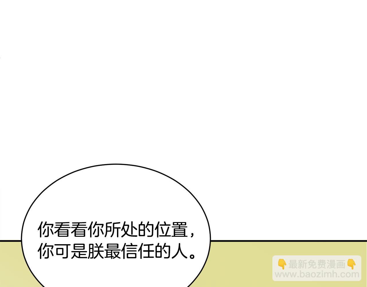 第121话 尘埃落定53