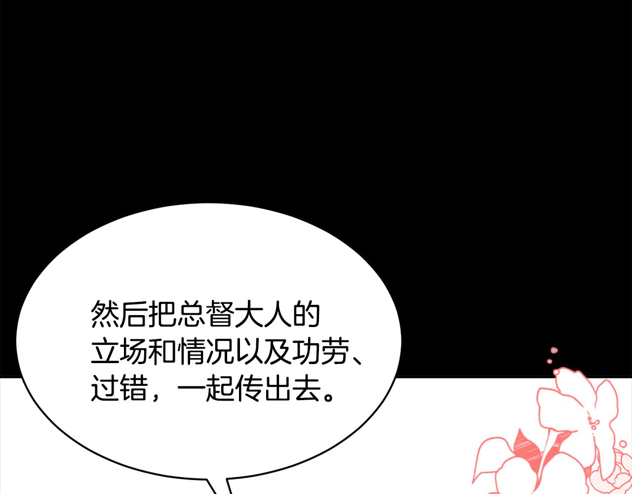 第121话 尘埃落定87