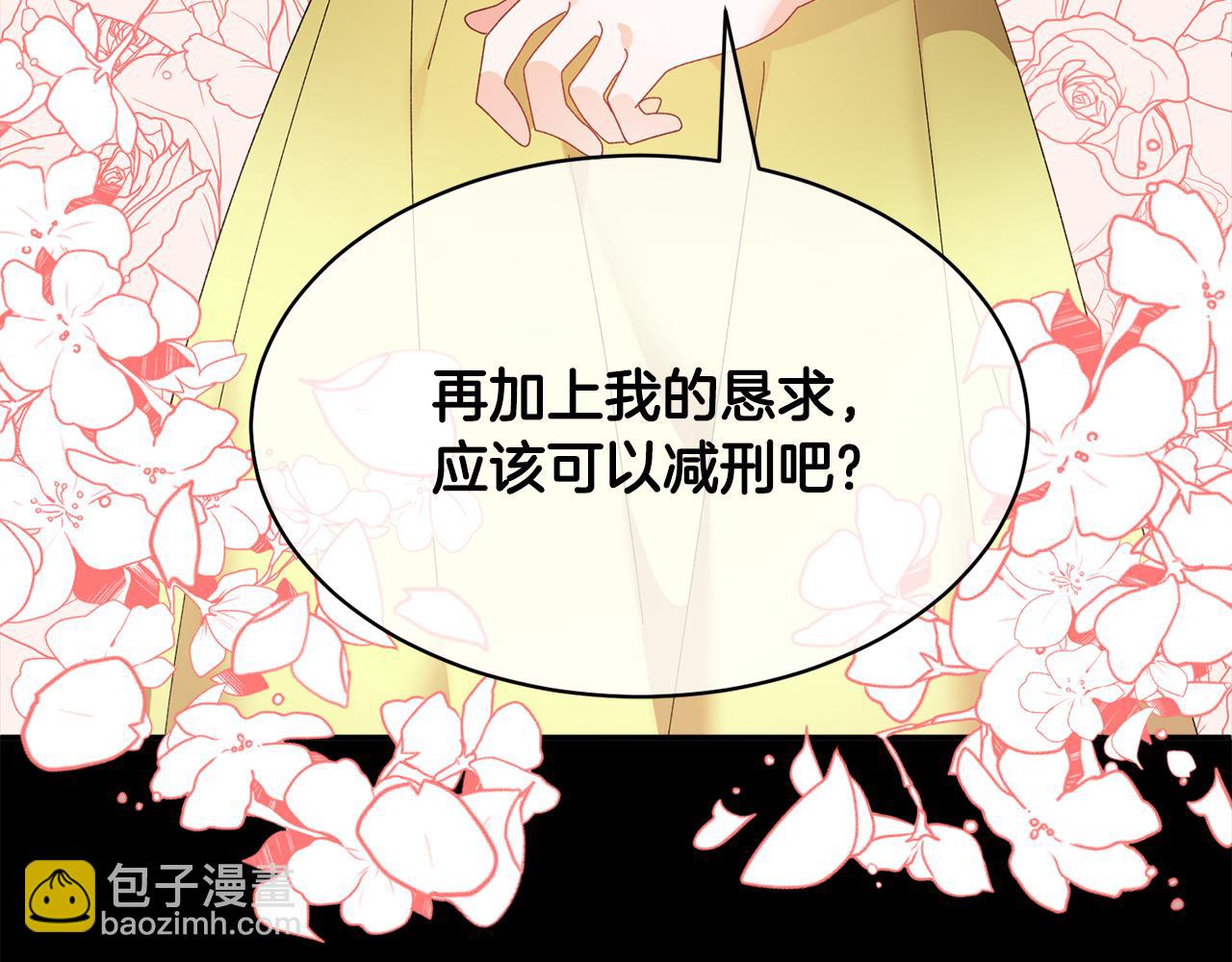 第121话 尘埃落定90