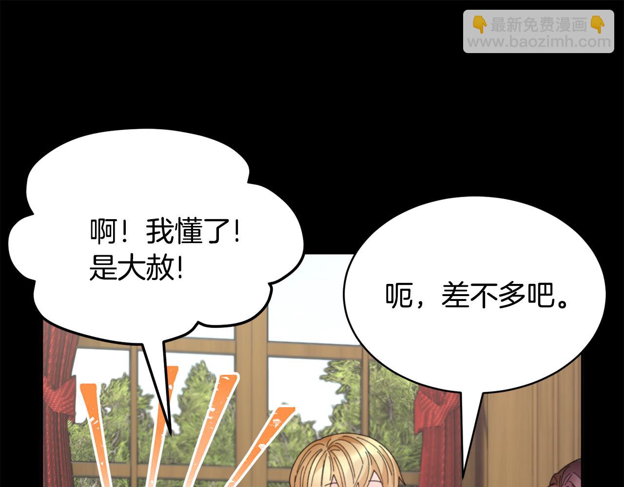 第121话 尘埃落定92