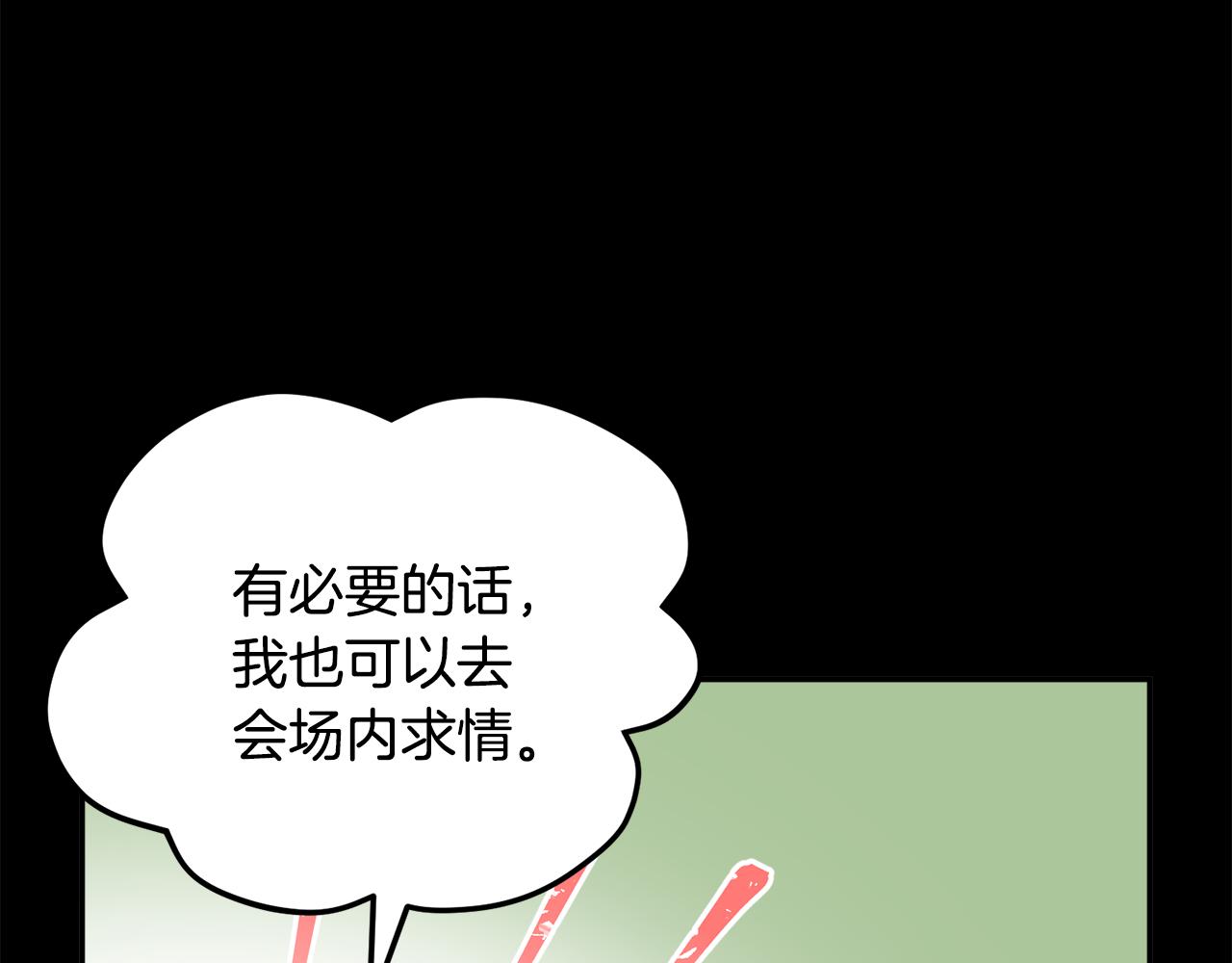 第121话 尘埃落定97
