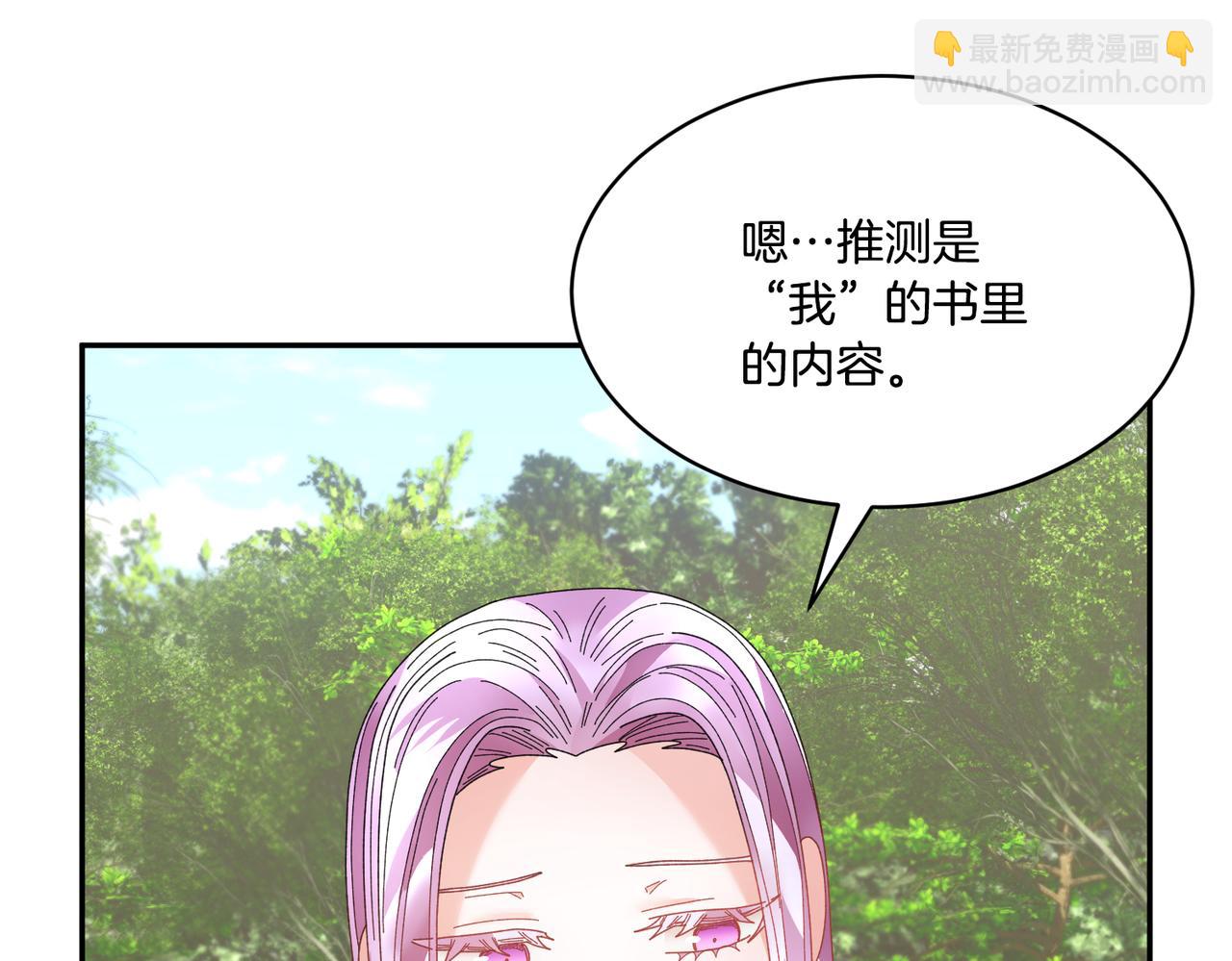 第123话 不想做皇后117