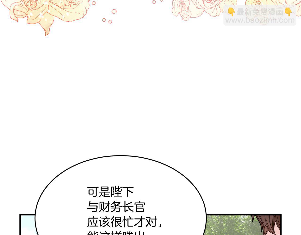 第123话 不想做皇后12