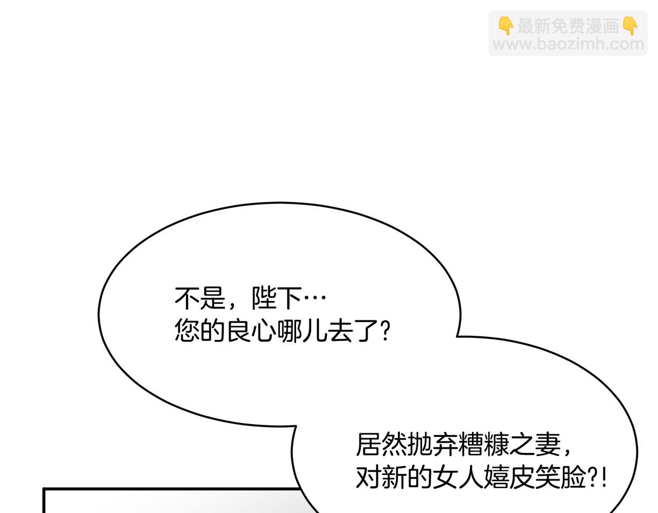 第123话 不想做皇后125