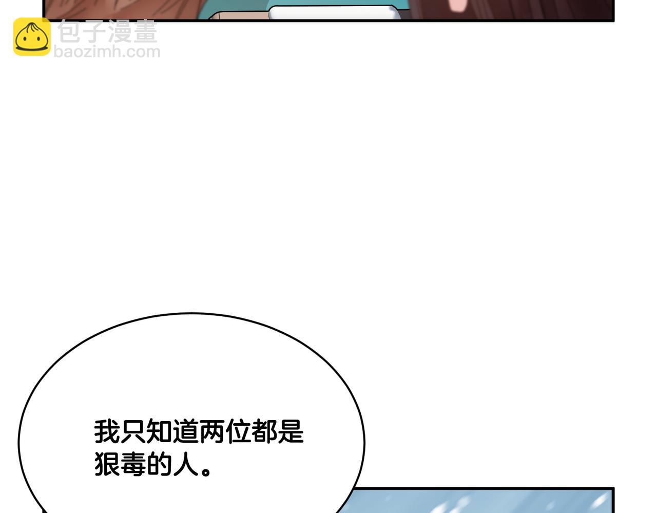 第123话 不想做皇后136