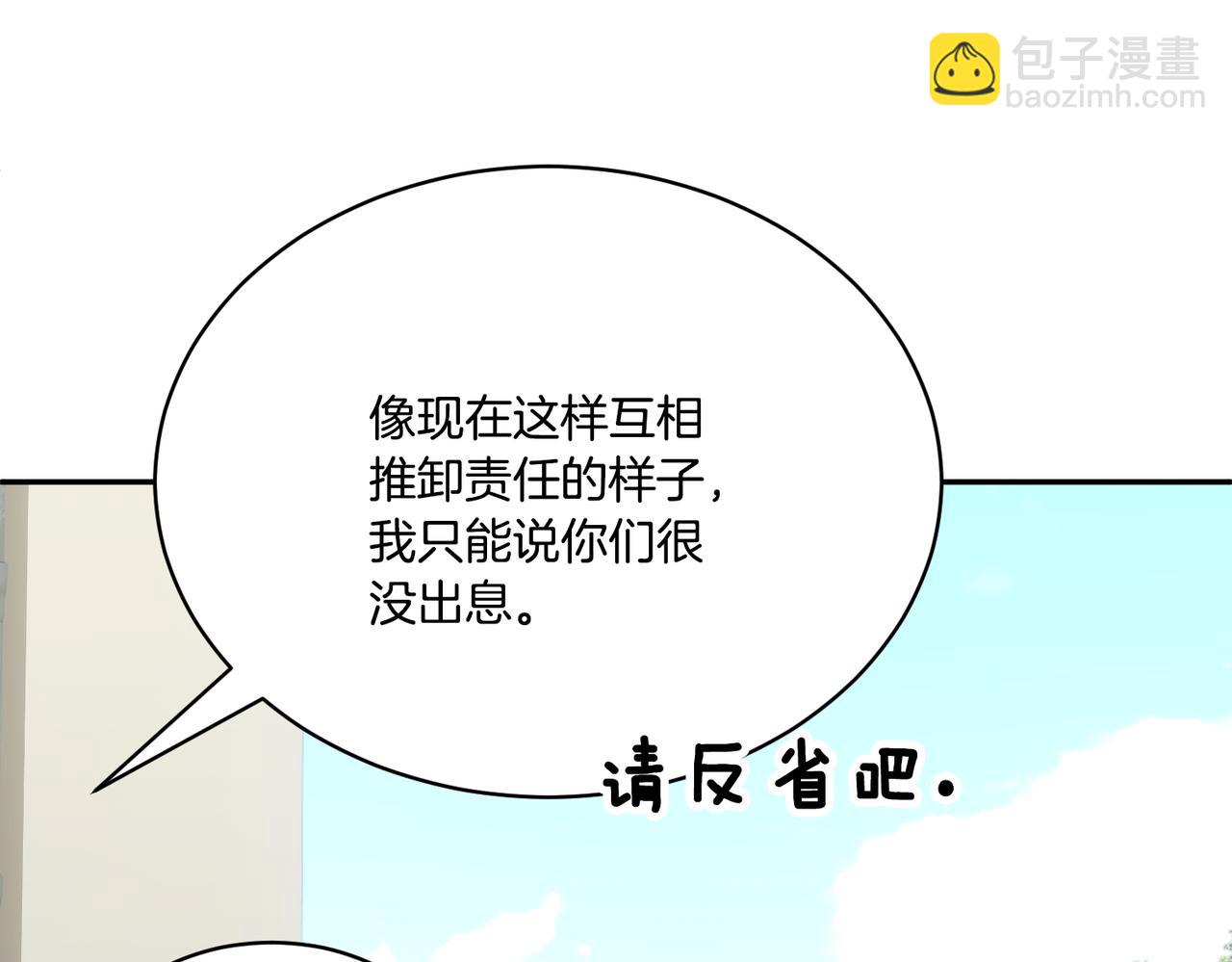 第123话 不想做皇后139