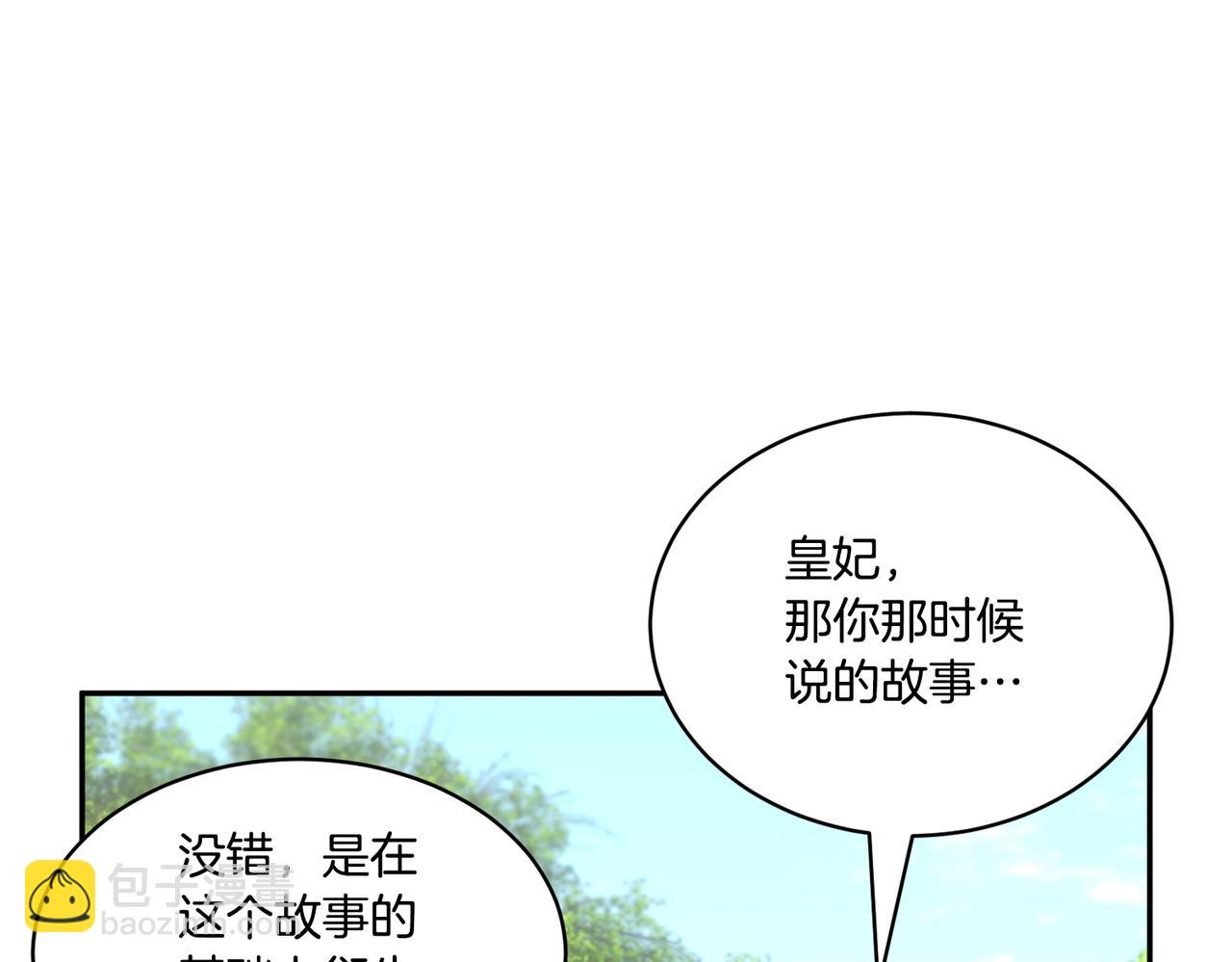 第123话 不想做皇后144