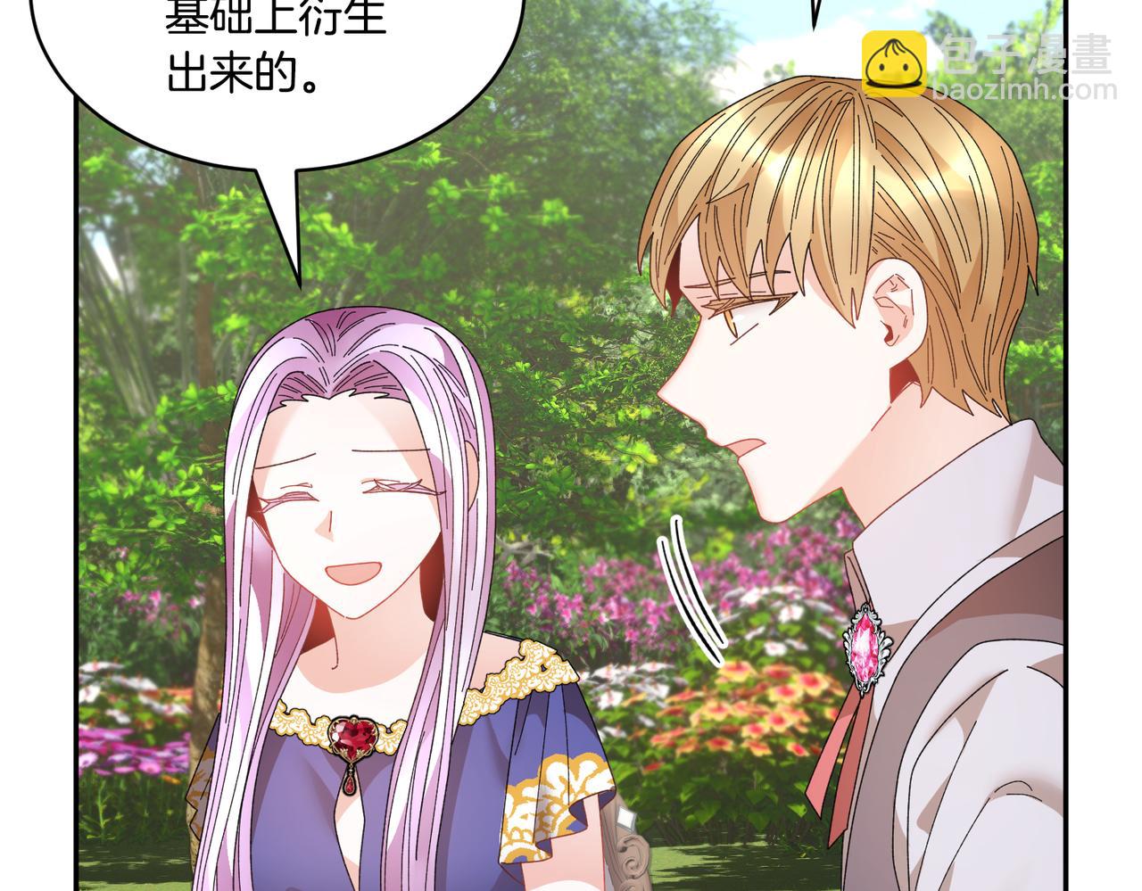 第123话 不想做皇后145