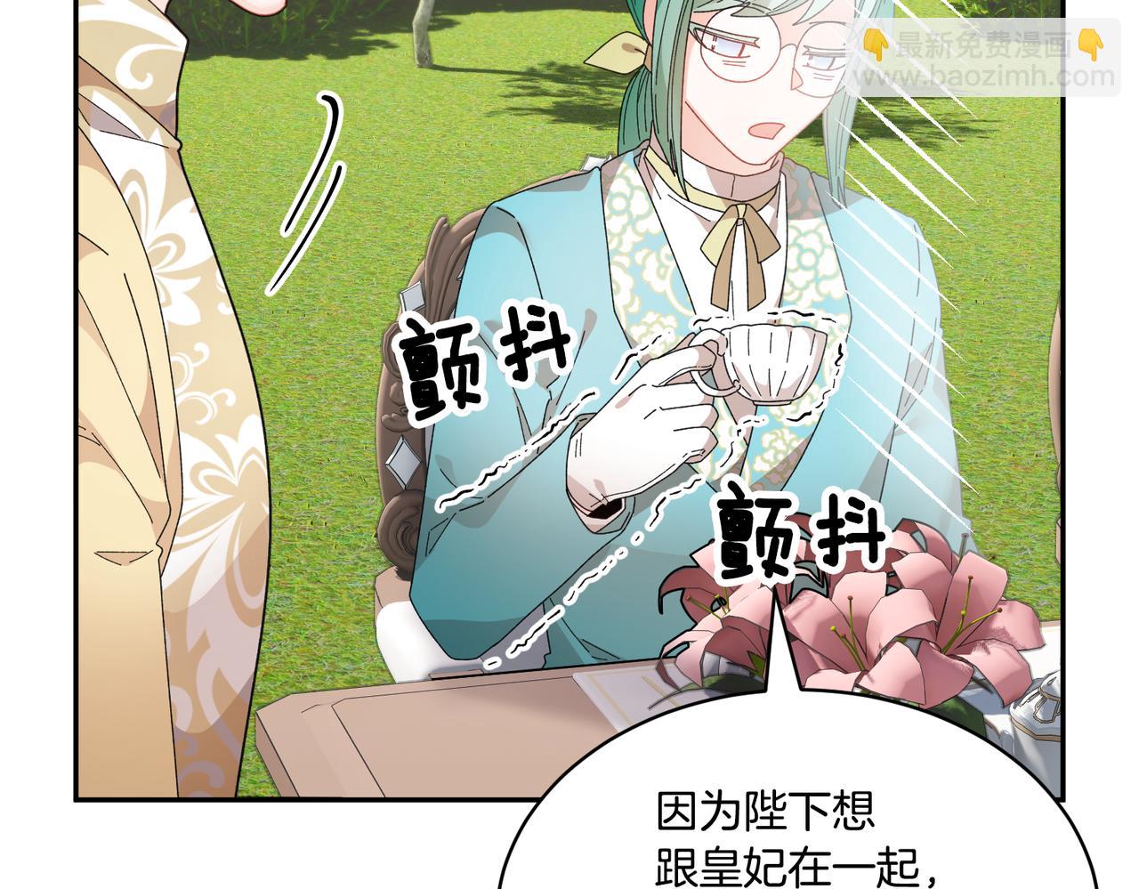 第123话 不想做皇后16