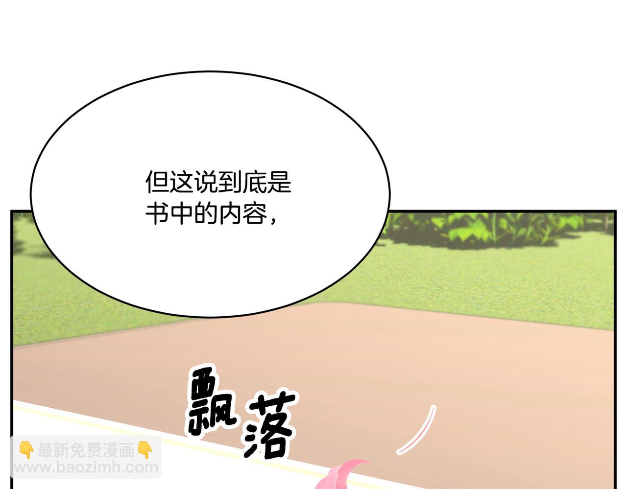 第123话 不想做皇后162
