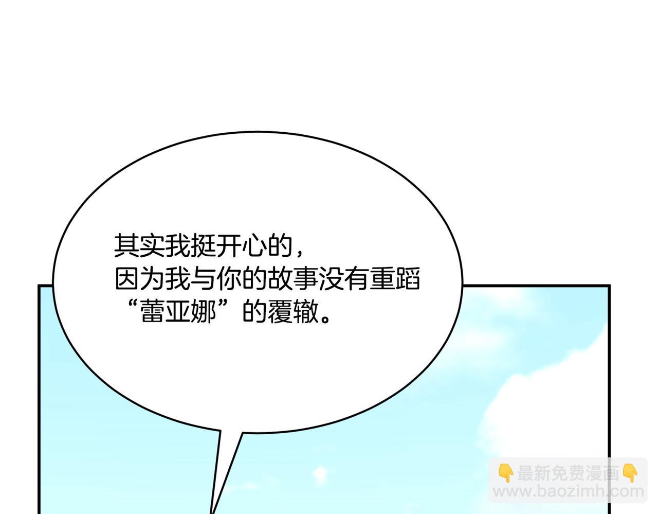 第123话 不想做皇后164