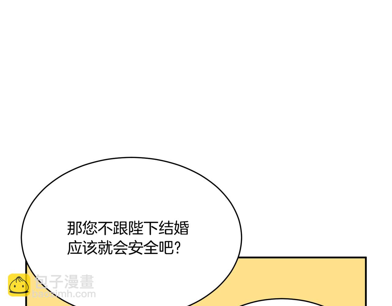 第123话 不想做皇后175