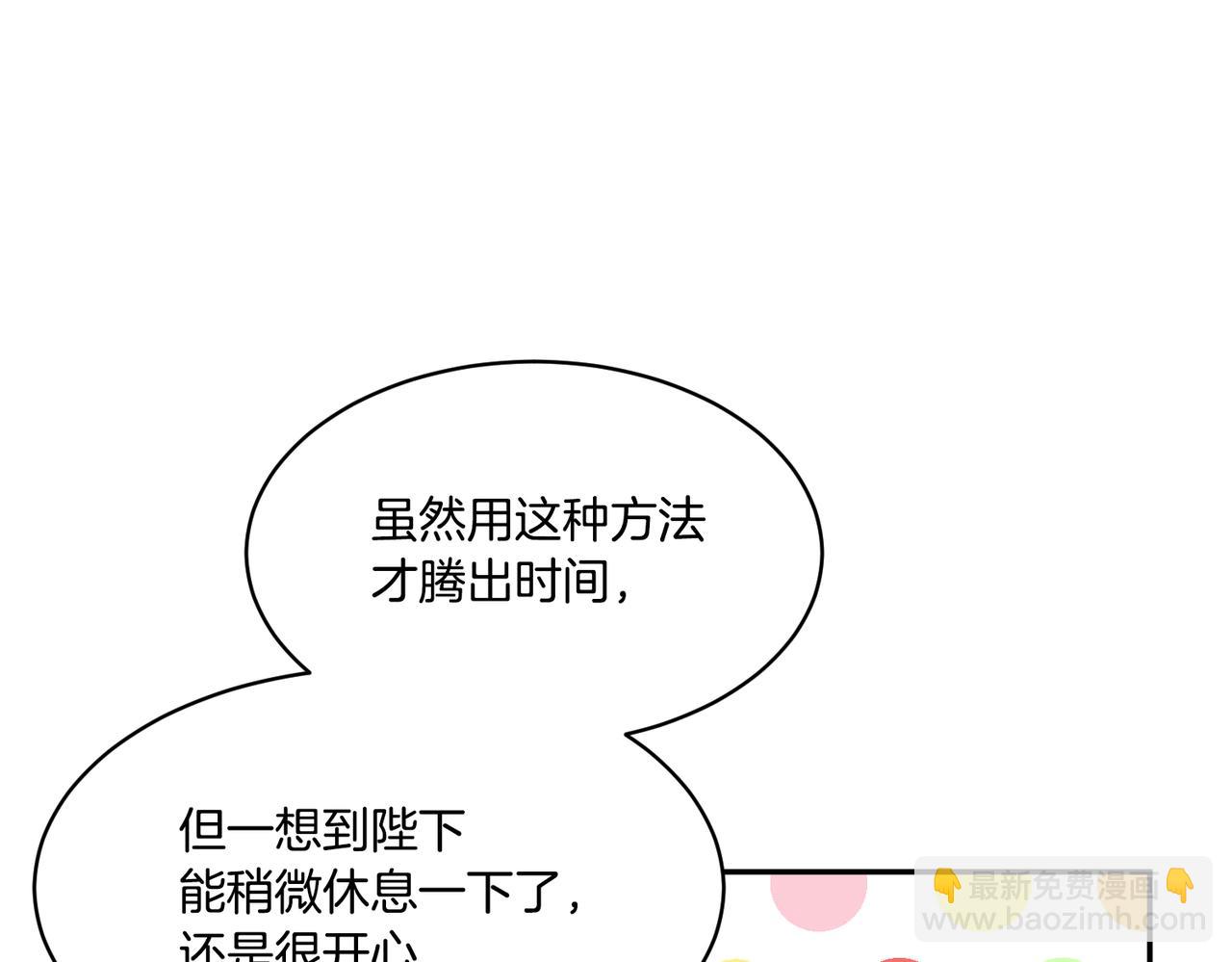 第123话 不想做皇后18